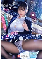 「僕のためだと思ってたのに…てめェのメンツ気にしてただけかよ…くそみそにマ●コ壊してやる！」 毎週水曜15:00～ 不登校生徒の家庭訪問は逆指導レ●プの時間 東実果