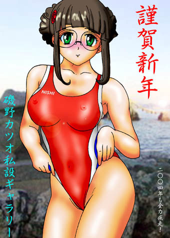 磯野カツオ様からの投稿画像